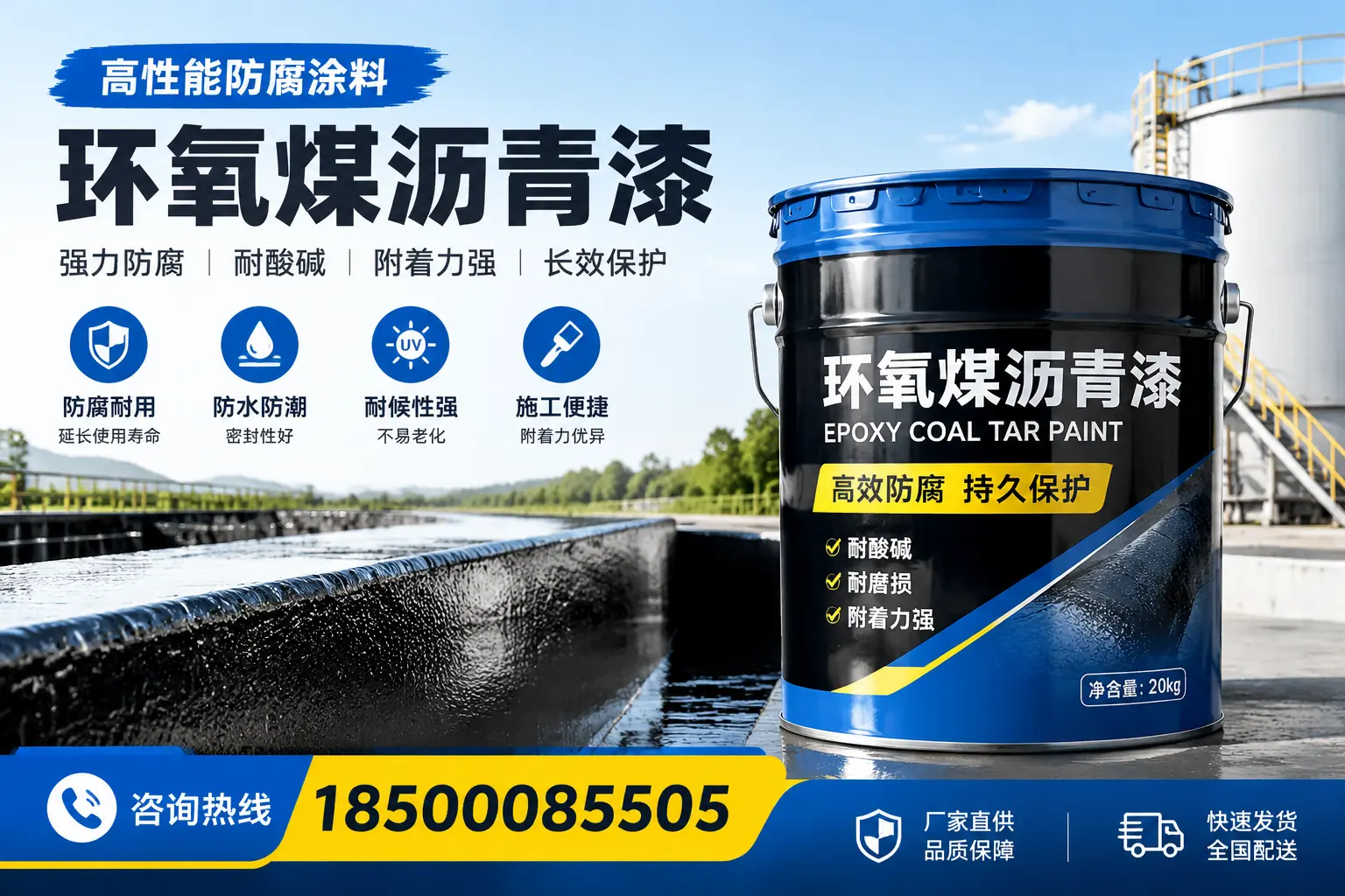 环氧煤沥青漆在工业中的应用,朔州企业的选择